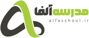 مدرسه آلفا
