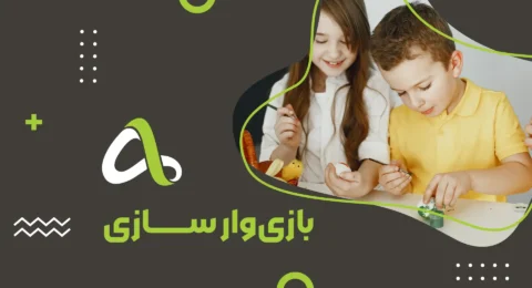 بازی وار سازی اپارات