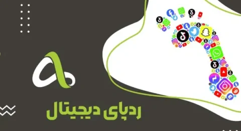 ردپای دیجیتال