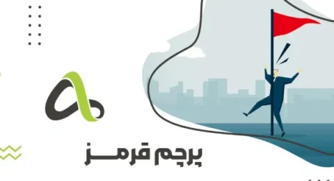 پرچم قرمز