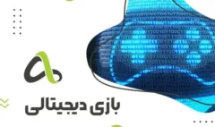 بازی دیجیتالی