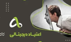 اعتیاد دیجیتالی