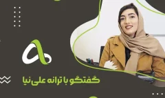 ترانه علی نیا