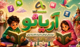 آریانو