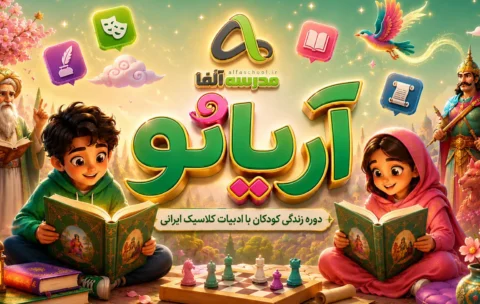 آریانو