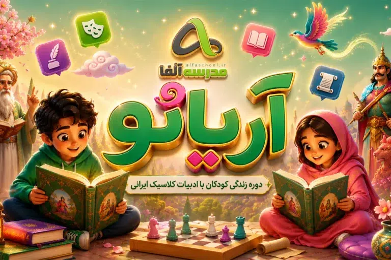 آریانو