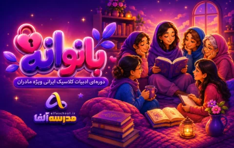 بانوانه