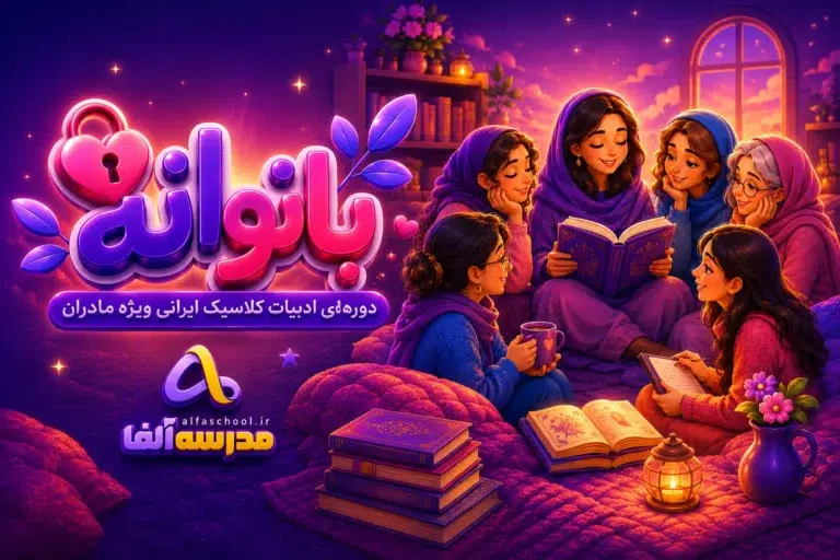 بانوانه