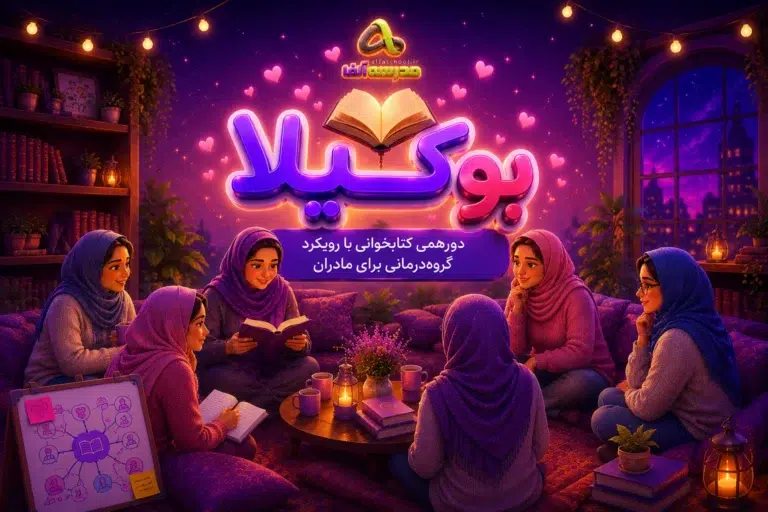 بوکیلا